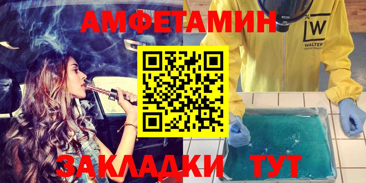 Амфетамин  Вход с VPN  Удомля  АМФЕТАМИН 98% 