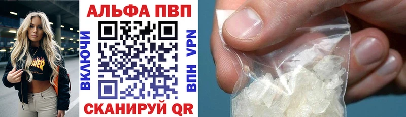 Альфа ПВП крисы CK  Удомля 