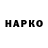 ГАШИШ гарик hinto2win