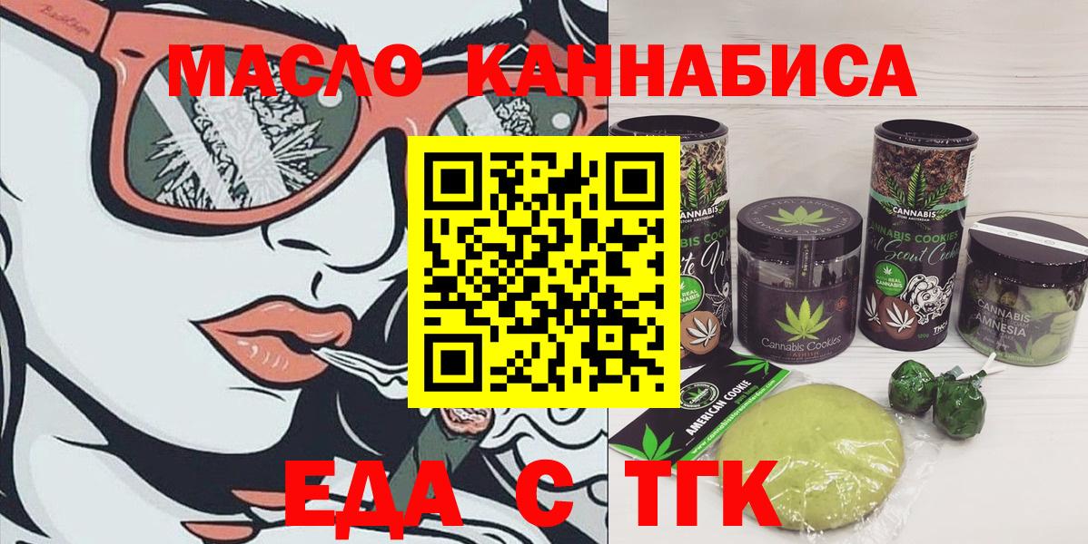 Canna-Cookies конопля  Вход с VPN  Удомля 