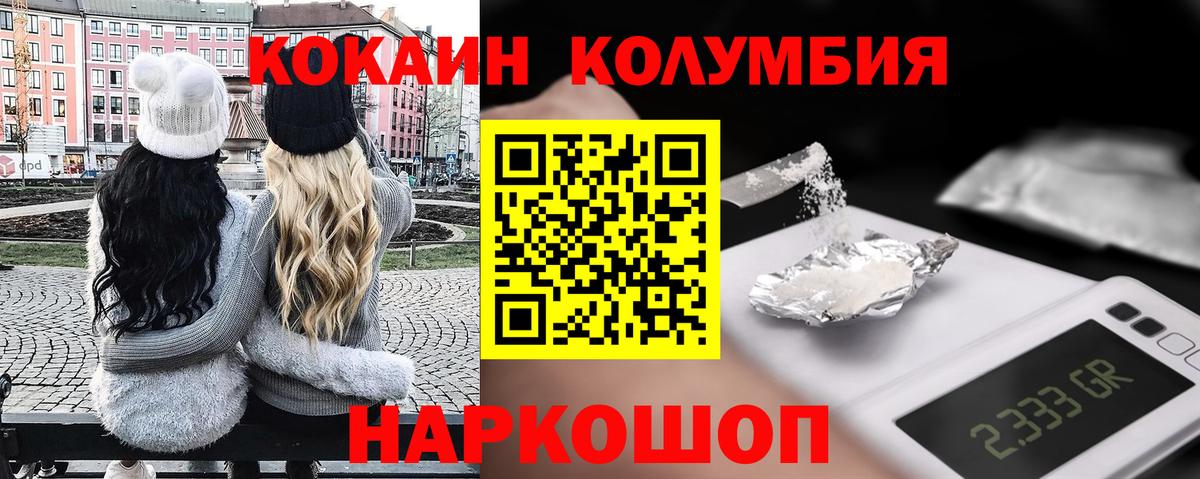 Кокаин Боливия  КОКАИН Fish Scale  Удомля  Cocaine  Вход с VPN 