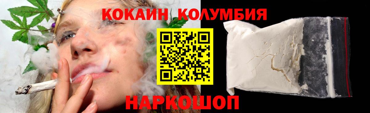 COCAIN Колумбийский Удомля