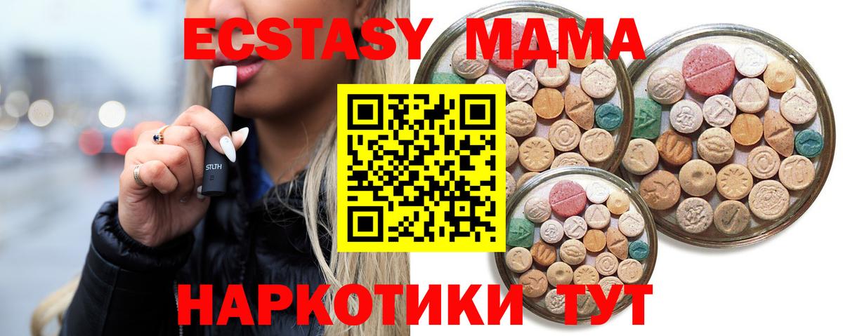 Экстази Дубай Удомля
