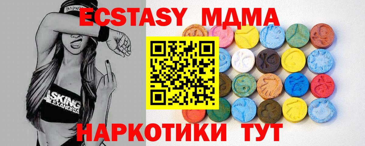 Экстази 99%  Экстази  Удомля  Вход с VPN 