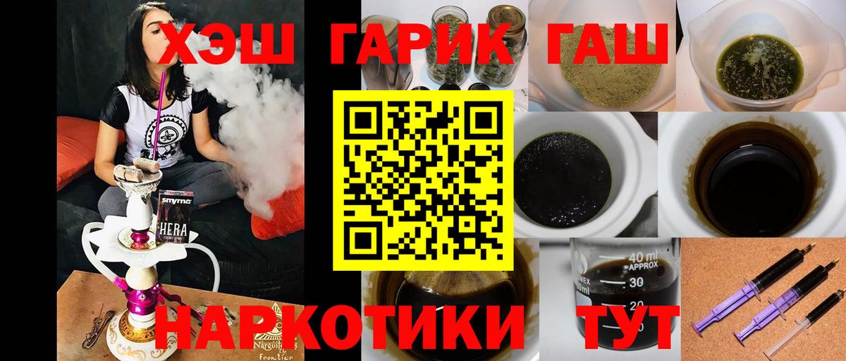 ГАШИШ hashish  где продают   Удомля  Вход с VPN  Гашиш 40% ТГК 