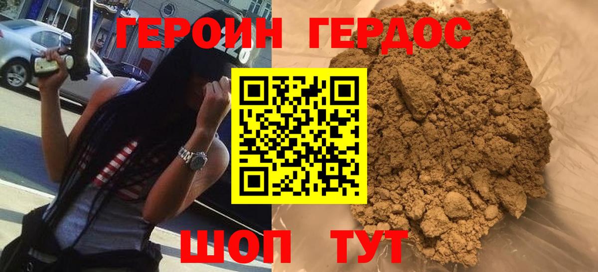 Удомля  Героин  Вход с VPN  ГЕРОИН VHQ 