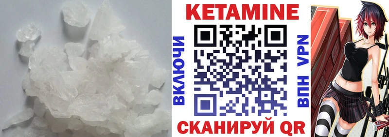 Кетамин ketamine  блэк спрут tor  Удомля 