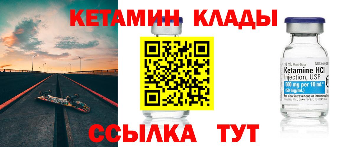 КЕТАМИН ketamine Удомля