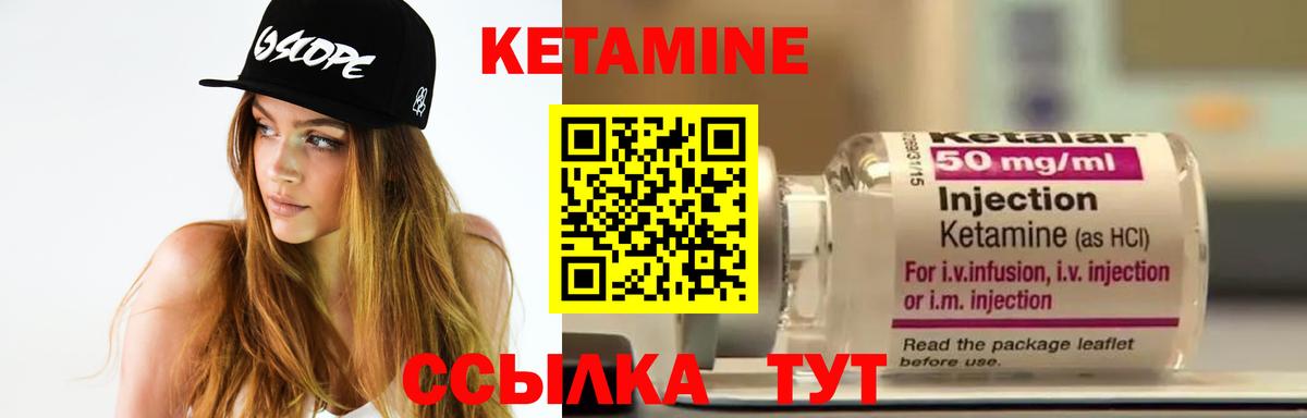 КЕТАМИН ketamine  Вход с VPN  Удомля 