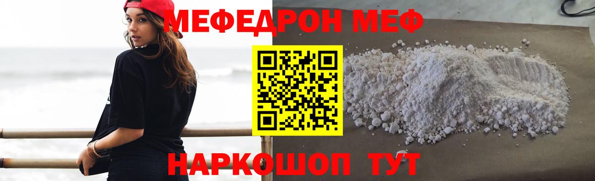 Меф 4 MMC  МЕФ  Вход с VPN  Удомля  МЯУ-МЯУ мяу мяу 