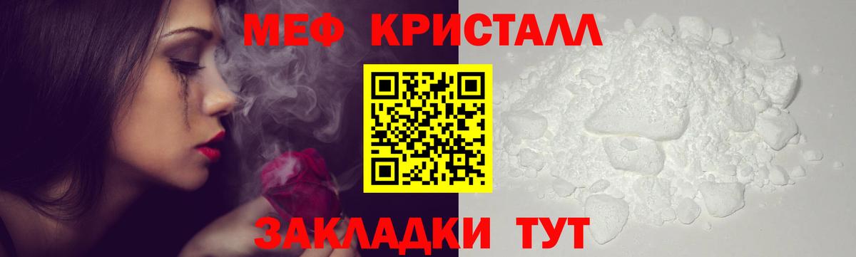 Меф мяу мяу мука Удомля