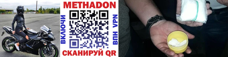 Метадон кристалл наркотики Удомля