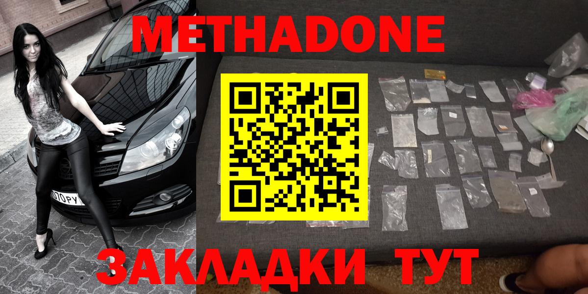 Удомля  Метадон methadone  Вход с VPN  Метадон methadone 