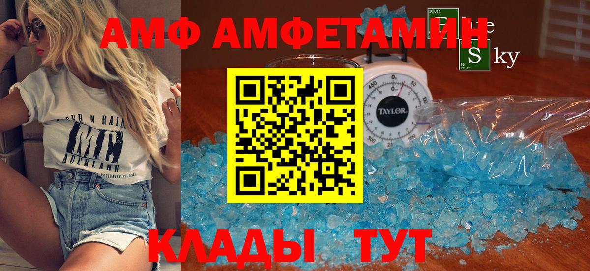 МЕТАМФЕТАМИН Methamphetamine  МЕТАМФЕТАМИН Methamphetamine  Удомля  Вход с VPN 