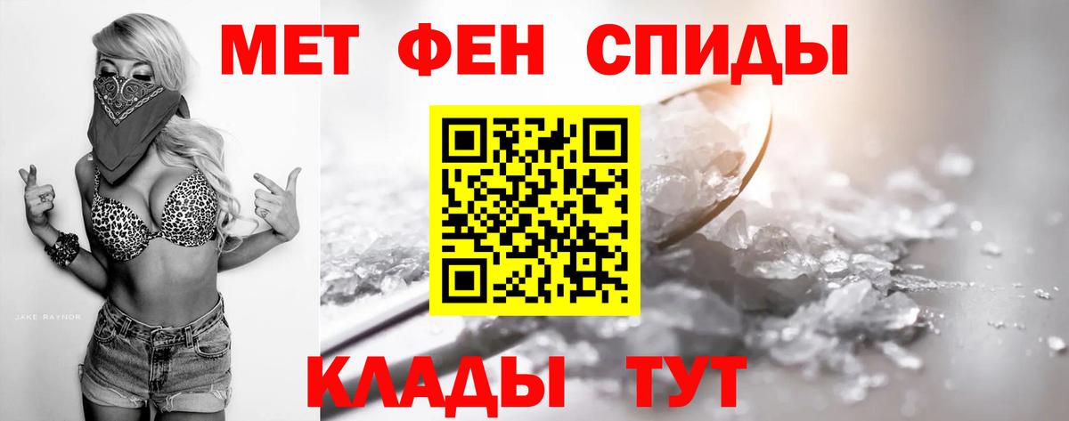 Метамфетамин винт Удомля
