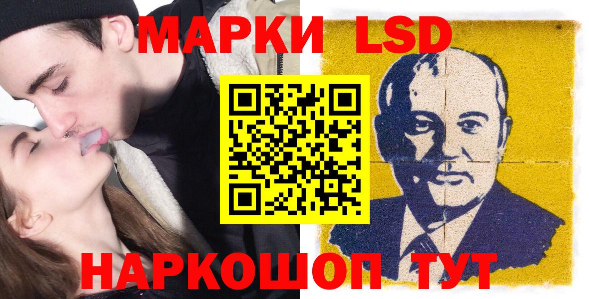 Наркотические марки 1,8мг Удомля