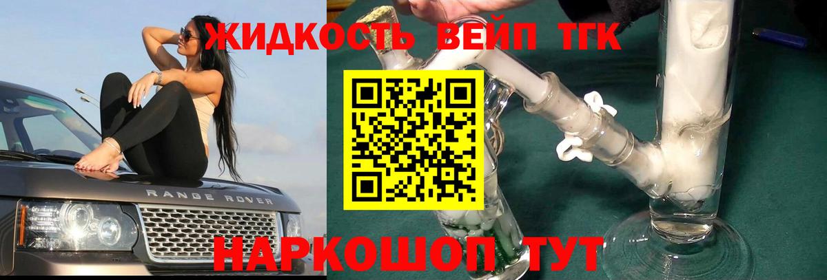 ТГК Wax Удомля