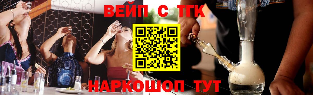 Дистиллят ТГК вейп  Вход с VPN  Удомля  где можно купить наркотик  ТГК концентрат 
